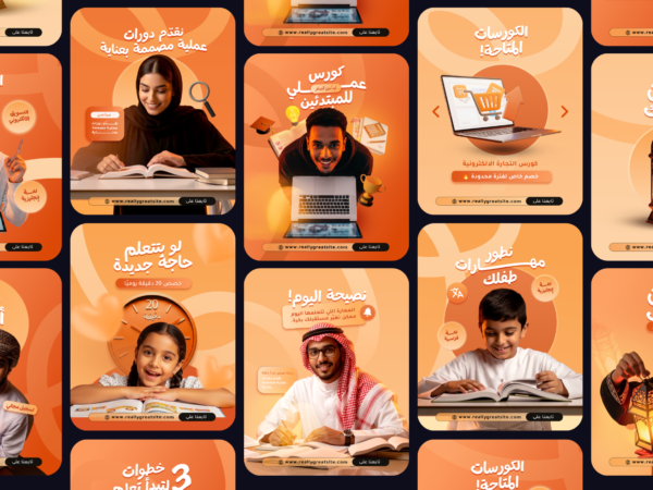 باقة قوالب سوشيال ميديا احترافية باللغة العربية مصممة خصيصًا للعلامات التجارية التعليمية والمراكز التدريبية